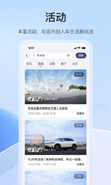 东风本田智导互联app2023安卓免费