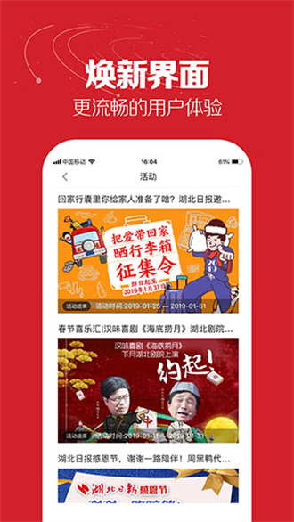 湖北日报(实时)app安卓版