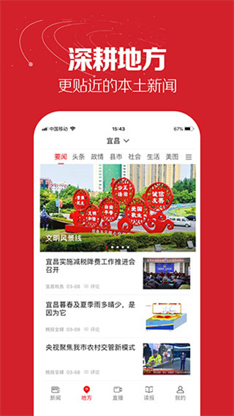 湖北日报(实时)app安卓版