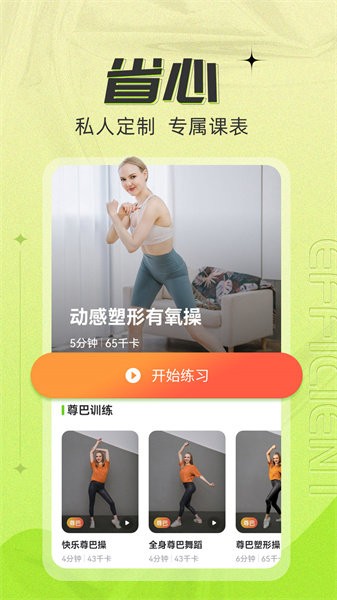 热汗舞蹈(减肥必备)手机app官方版