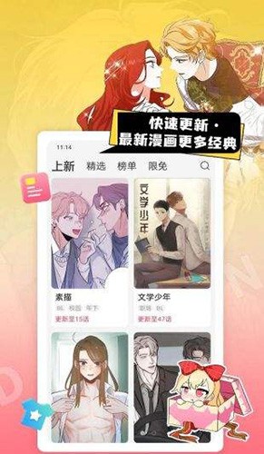 一耽漫画app最新版