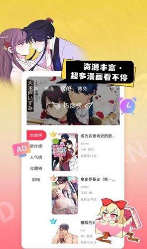 一耽漫画app最新版