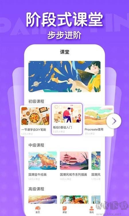 画画酱app安卓最新版