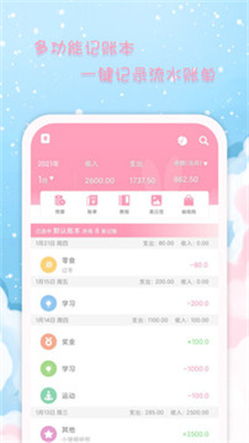 女生日历(女生必备)安卓最新版