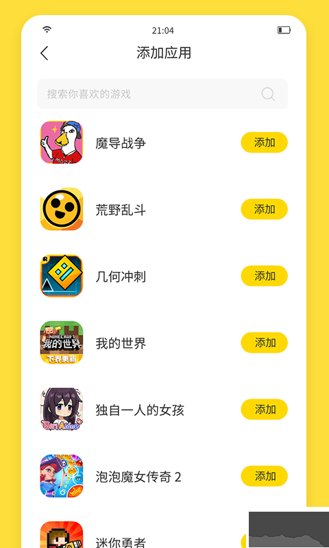 闪玩app(游戏盒子)官方版2