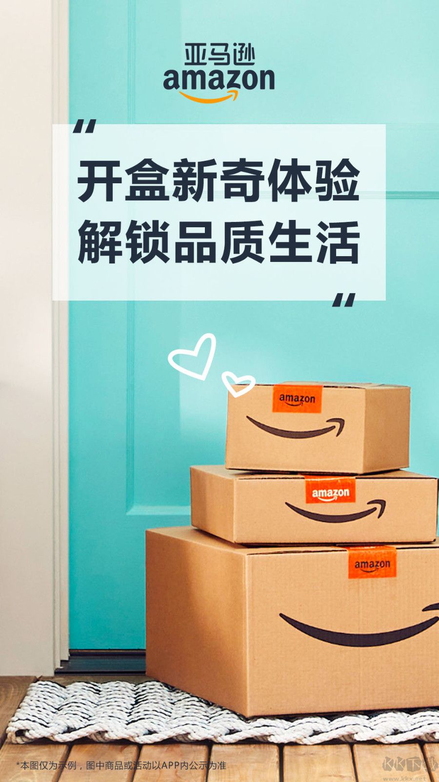 Amazon手机版