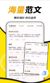 AI学神作文app安卓版