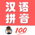 小学生学拼音安卓最新版