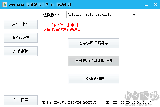 autodesk2019激活工具通用版