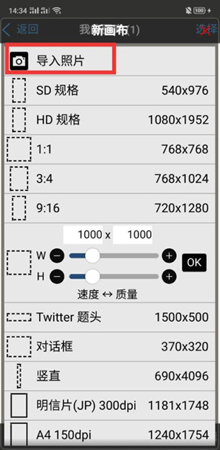 爱笔思画X中文版