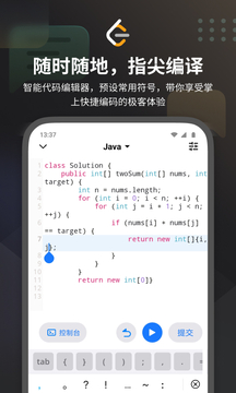 leetcode(力扣)编程刷题app安卓版