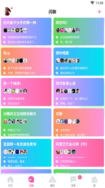 哈哩哈哩app安卓版