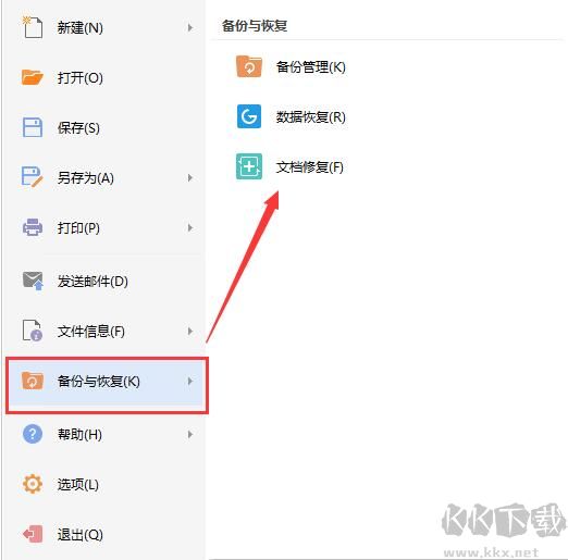 WPS Office2021免费版