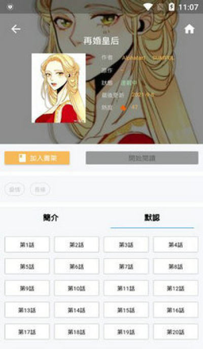 拷贝漫画无广告纯净版