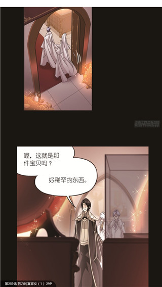 奇漫屋漫画免费版