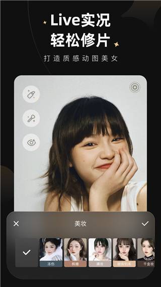 wink画质修复app官方版