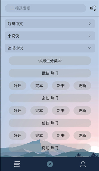 燃文阅读官方版