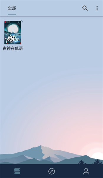 燃文阅读官方版