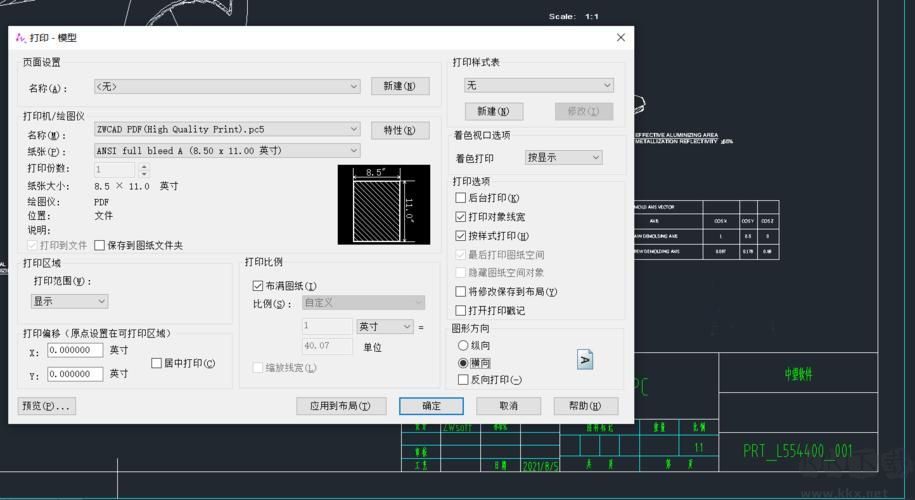 中望cad2018注册文件