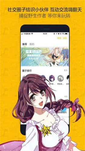 漫画堆app手机版