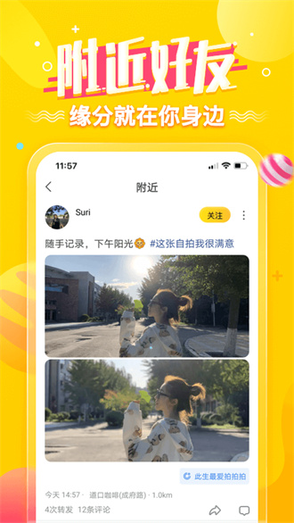 狐友app手机官方版