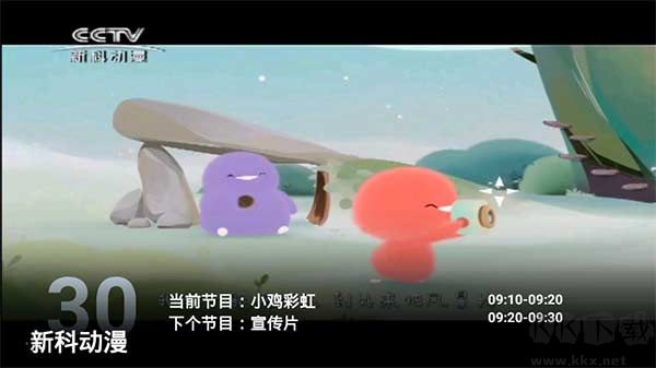 火星直播TV版