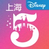 上海迪士尼度假‪区app安卓版 v10.3.1