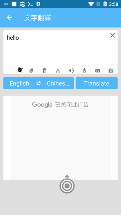 屏幕翻译(Screen Translation)app安卓版