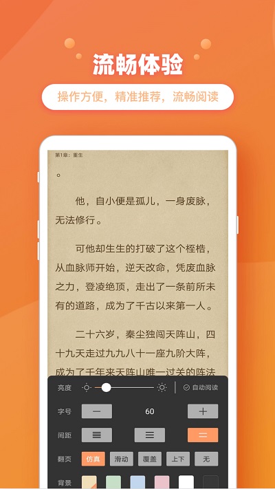 乐兔阅读安卓版