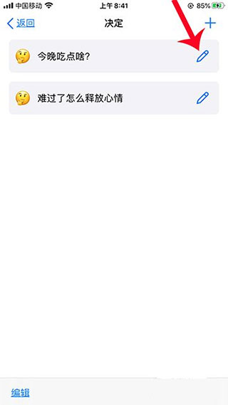 小决定转盘app安卓版