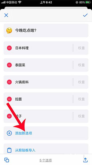 小决定转盘app安卓版