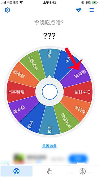 小决定转盘app安卓版