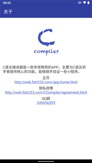 c语言编译器app安卓版