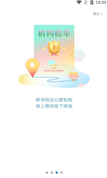 解X(心理咨询)APP