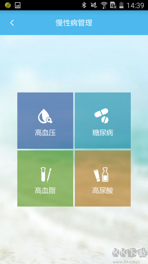 康岁健康app