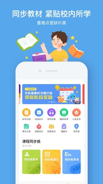 小盒学习APP