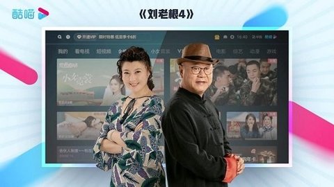 优酷TV版-已解锁VIP