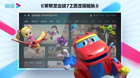 优酷TV版-已解锁VIP