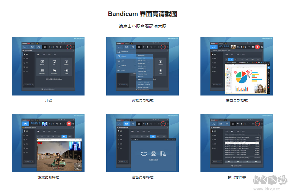 Bandicam(班迪录屏)