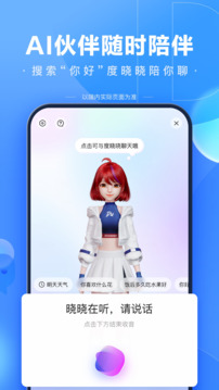 百度app(装机必备)官方版