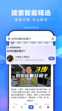 百度app(装机必备)官方版