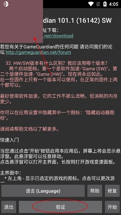 gg修改器免root最新版2023