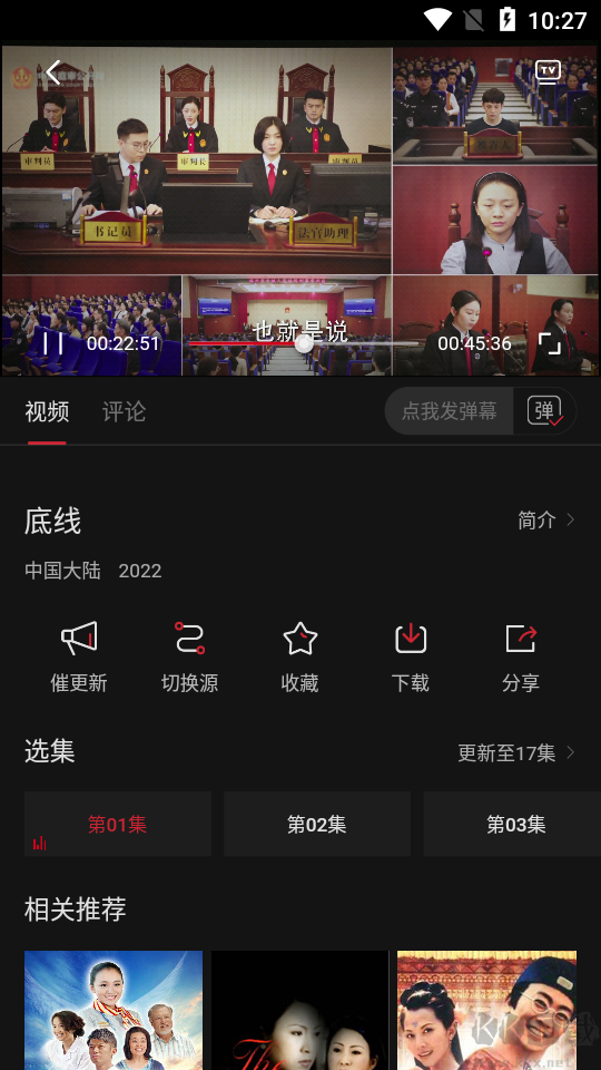 蓝光影院-去广告版