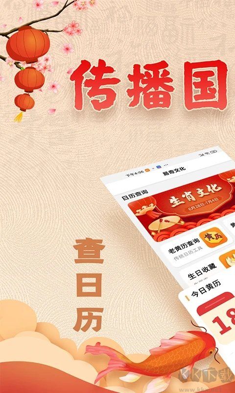 易奇文化(周易八字)app最新版