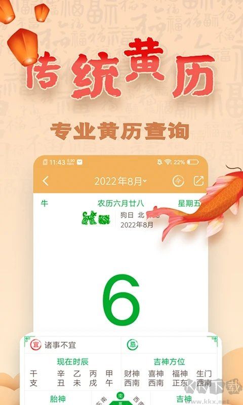 易奇文化(周易八字)app最新版
