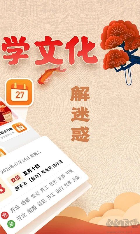 易奇文化(周易八字)app最新版