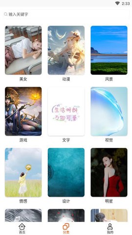 哈喽壁纸APP免费版