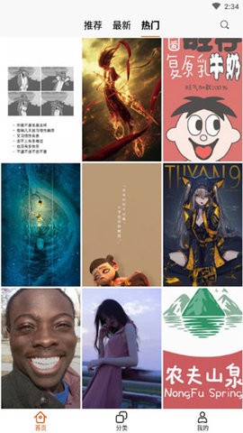 哈喽壁纸APP免费版