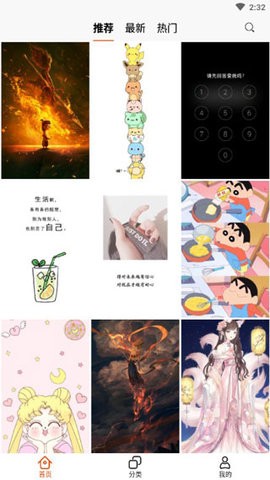 哈喽壁纸APP免费版