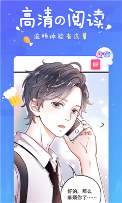 差差漫画app无删减圣光